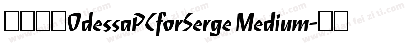 字体名称OdessaPCforSerge Medium字体转换